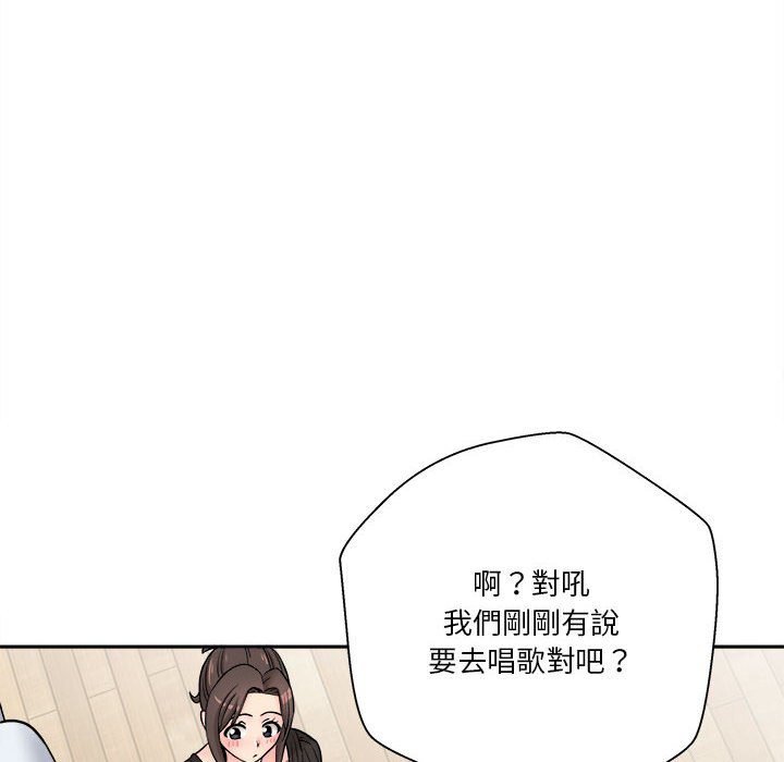 越線的二十歲 第21章 第8页