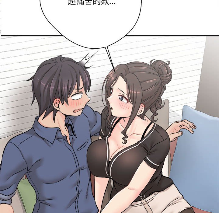 越線的二十歲 第22章 第142页