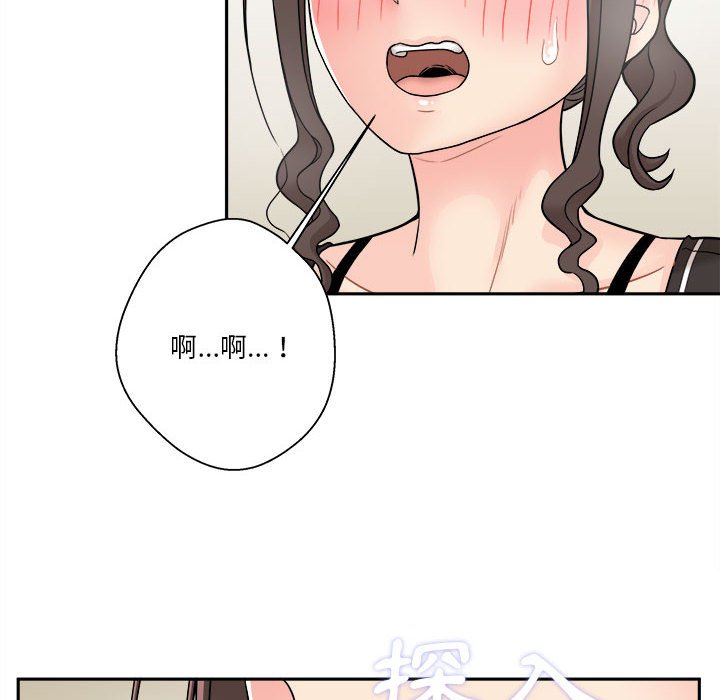 越線的二十歲 第23章 第105页