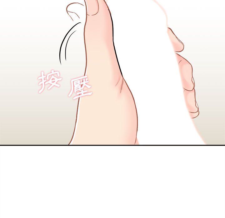 越線的二十歲 第23章 第52页