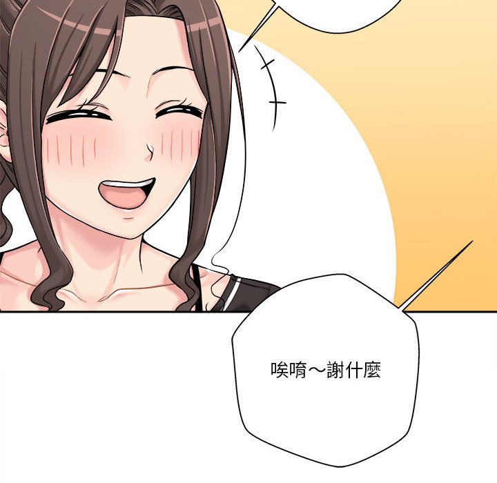 越線的二十歲 第24章 第38页