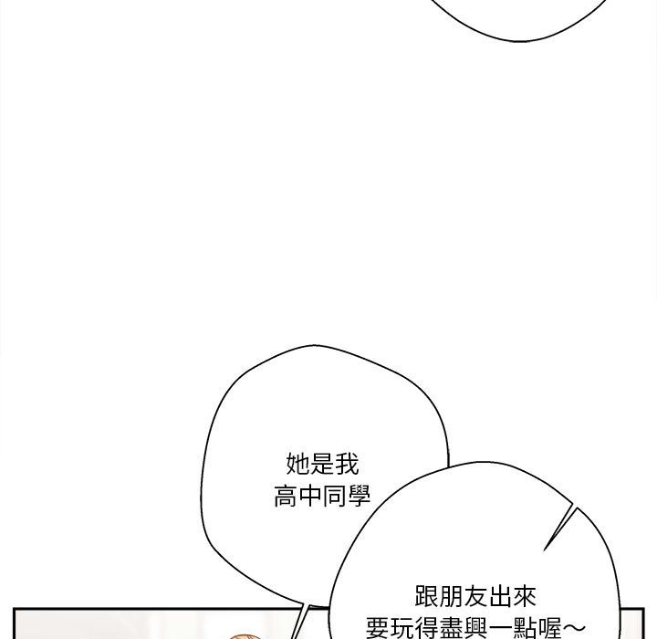 越線的二十歲 第24章 第70页