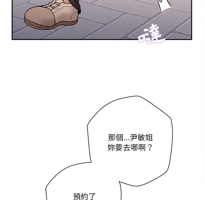 越線的二十歲 第24章 第101页