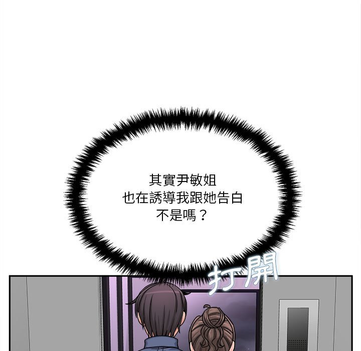越線的二十歲 第25章 第9页