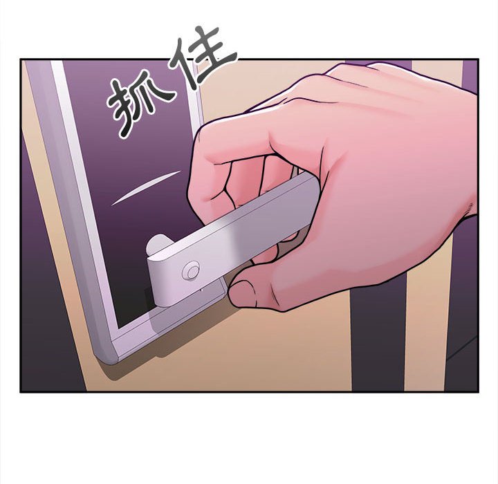 越線的二十歲 第25章 第19页
