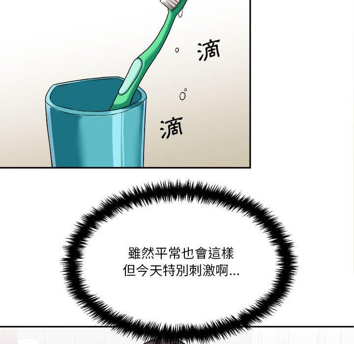 越線的二十歲 第25章 第45页