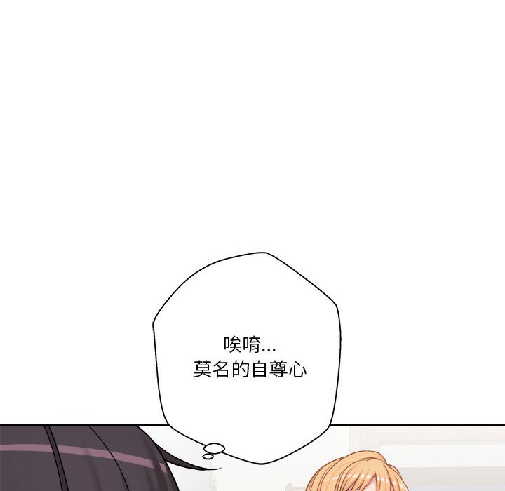 越線的二十歲 第30章 第80页