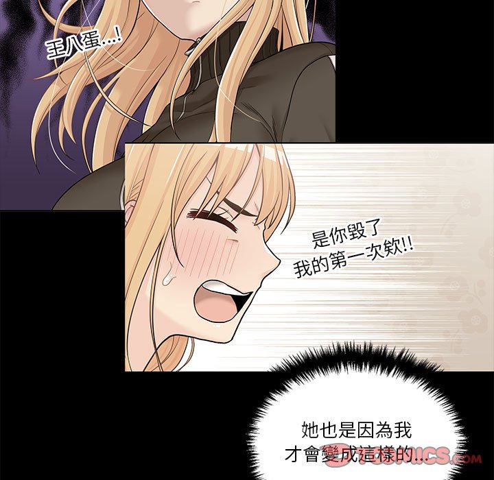 越線的二十歲 第30章 第83页