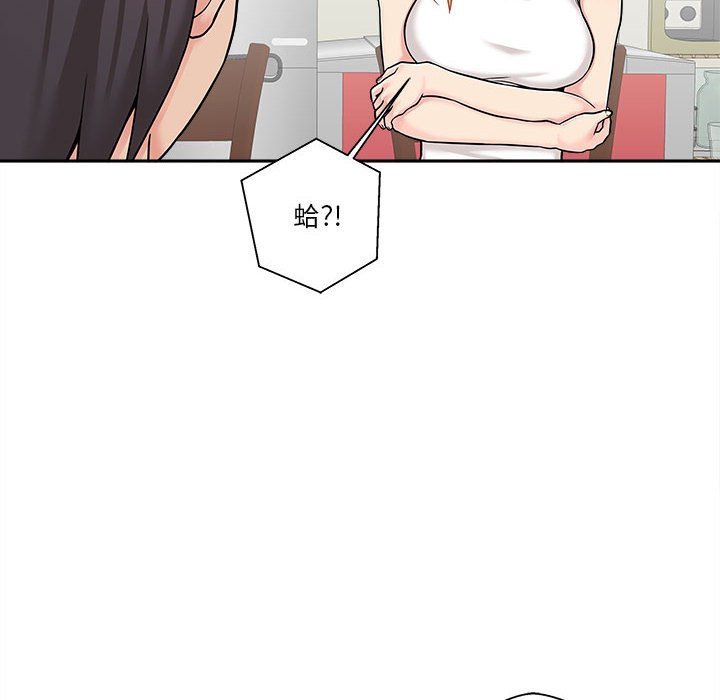 越線的二十歲 第30章 第90页