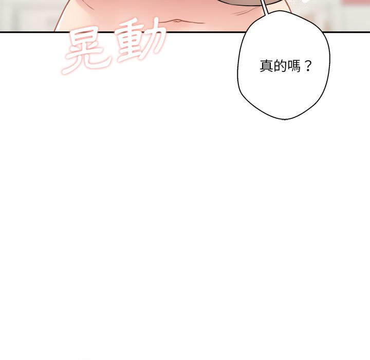越線的二十歲 第30章 第117页