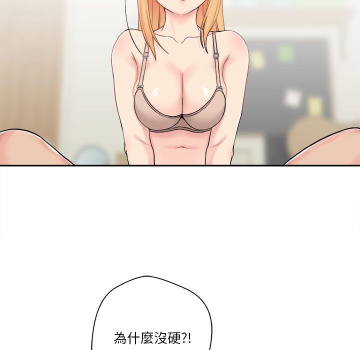 越線的二十歲 第30章 第109页