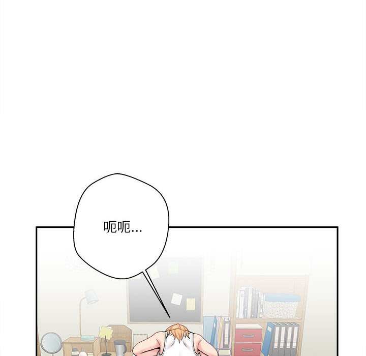 越線的二十歲 第30章 第10页