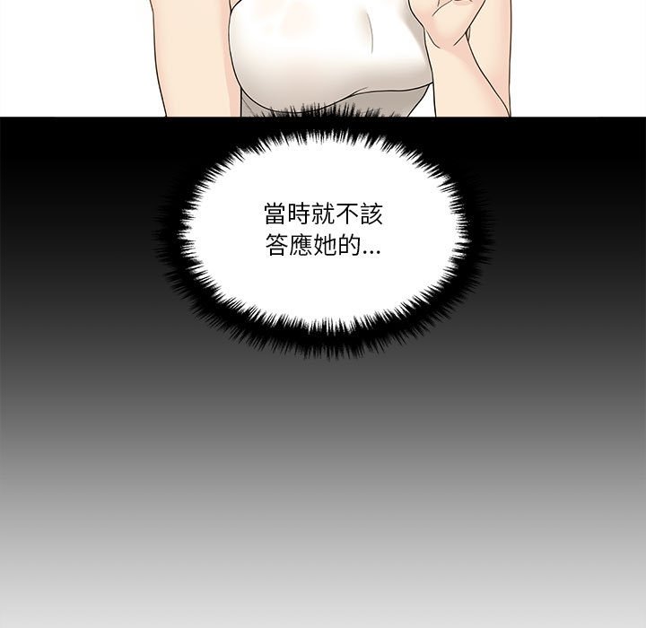 越線的二十歲 第30章 第71页