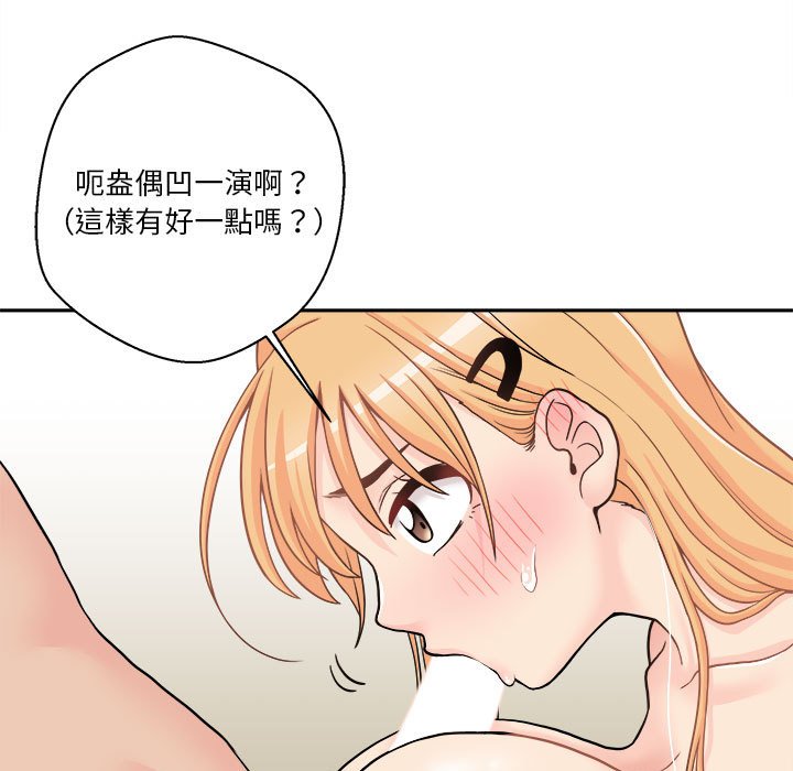 越線的二十歲 第31章 第77页