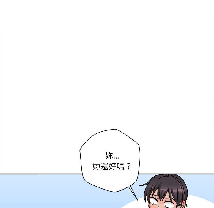 越線的二十歲 第31章 第108页