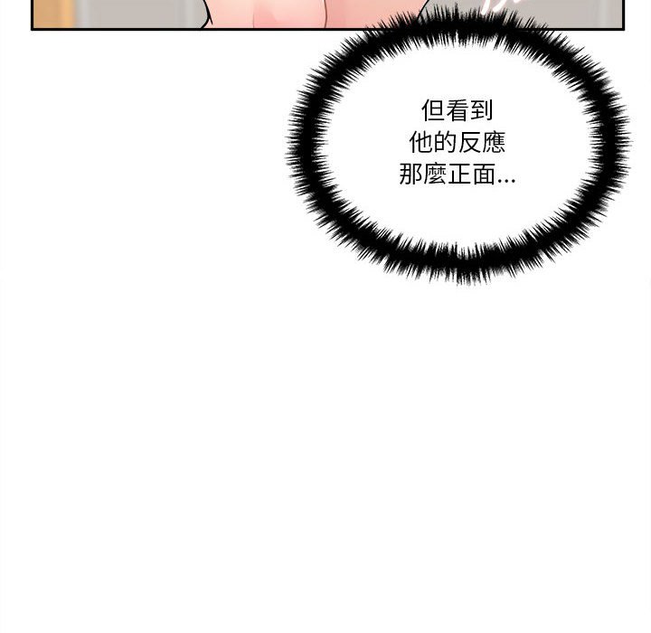 越線的二十歲 第31章 第124页