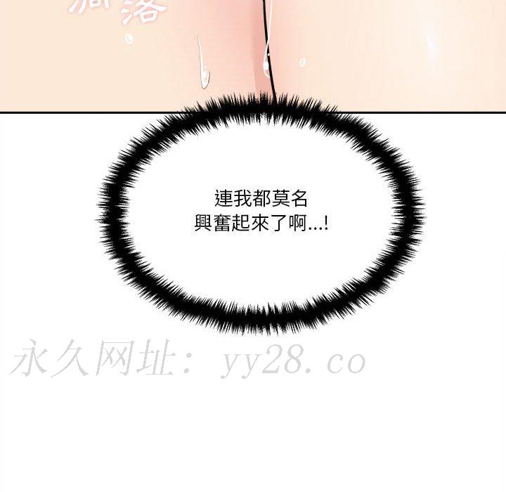 越線的二十歲 第31章 第138页