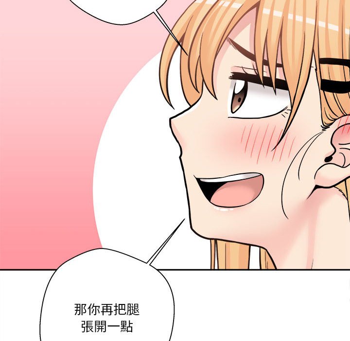 越線的二十歲 第31章 第36页
