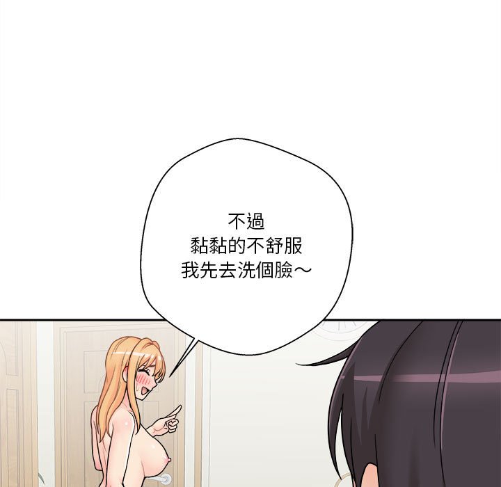 越線的二十歲 第31章 第56页