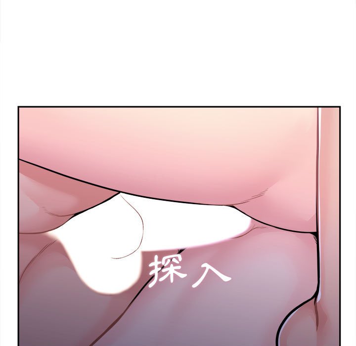 越線的二十歲 第32章 第26页