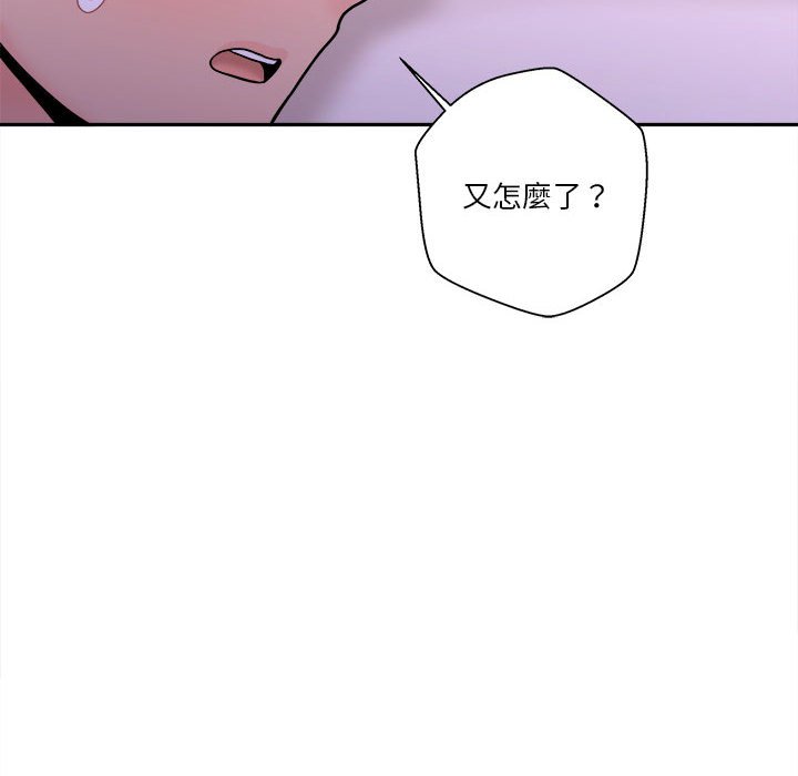 越線的二十歲 第32章 第79页