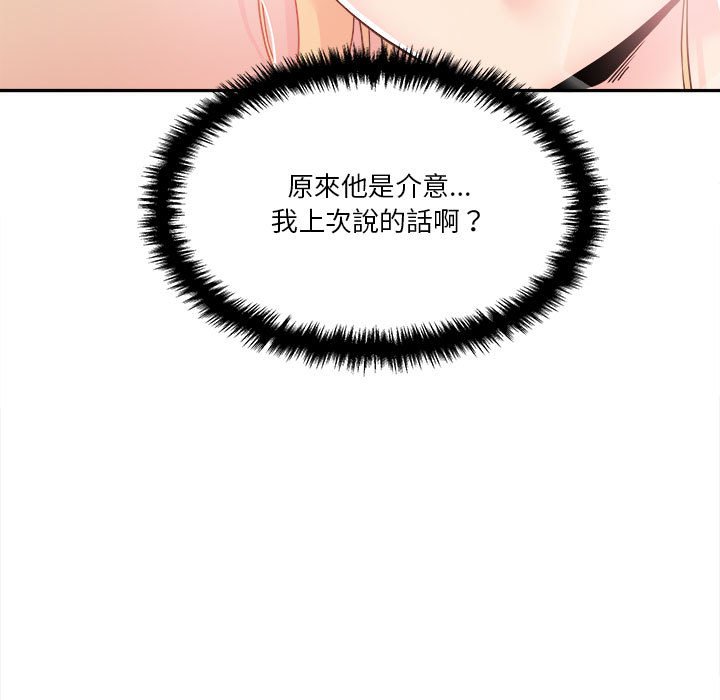 越線的二十歲 第32章 第94页