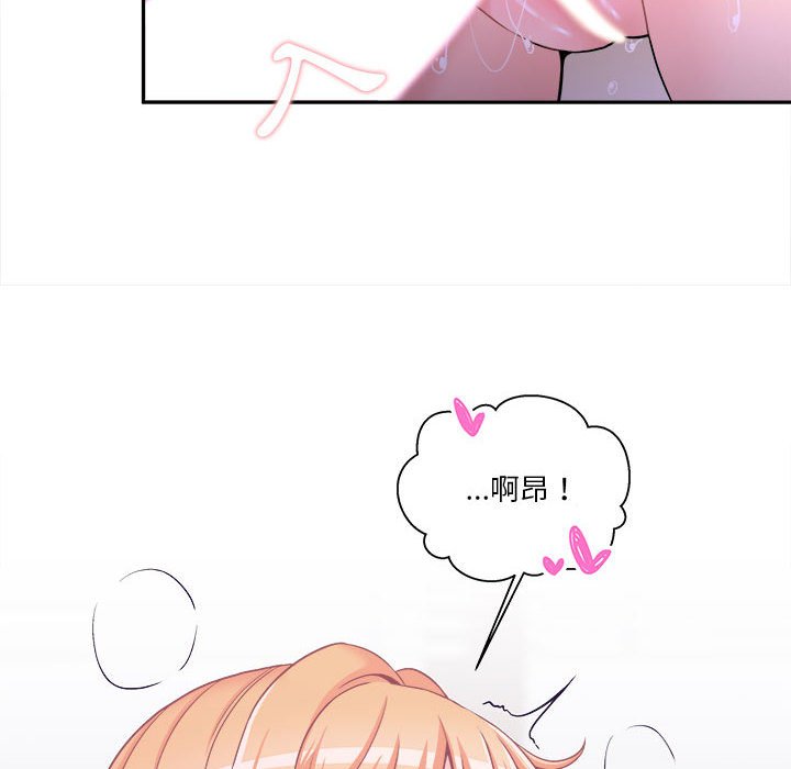 越線的二十歲 第32章 第115页