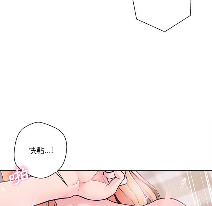 越線的二十歲 第33章 第86页