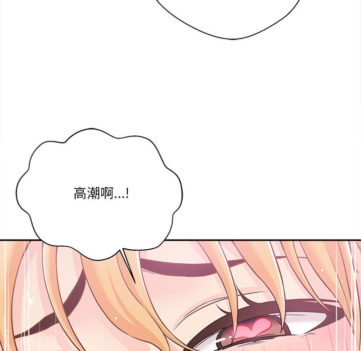 越線的二十歲 第33章 第81页