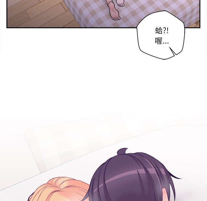 越線的二十歲 第33章 第99页