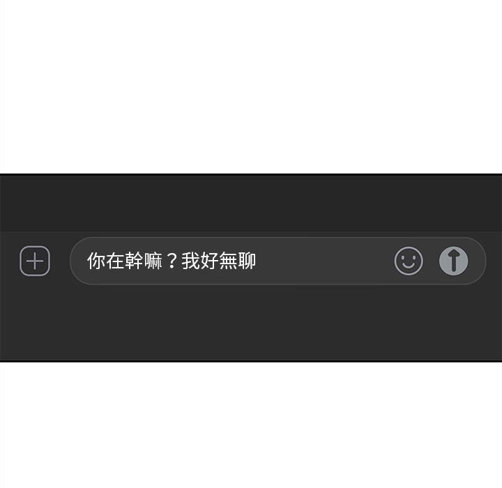越線的二十歲 第34章 第19页