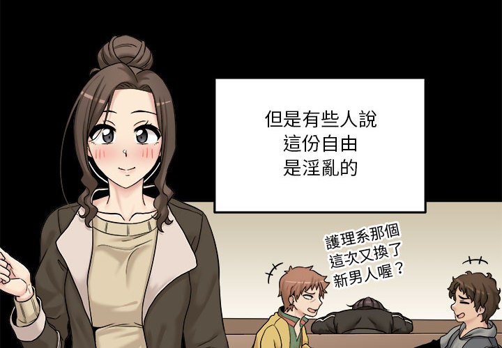 越線的二十歲 第34章 第4页