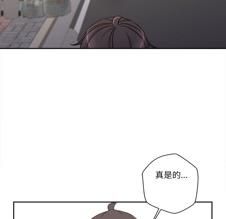 越線的二十歲 第35章 第44页