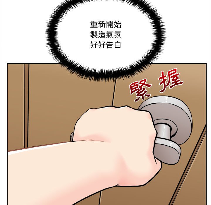 越線的二十歲 第35章 第63页