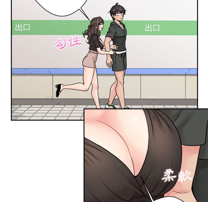 越線的二十歲 第35章 第137页