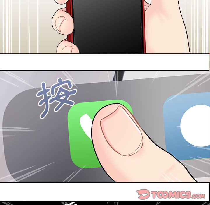 越線的二十歲 第35章 第98页