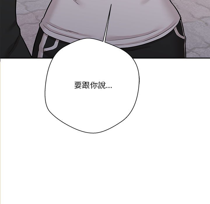越線的二十歲 第35章 第7页