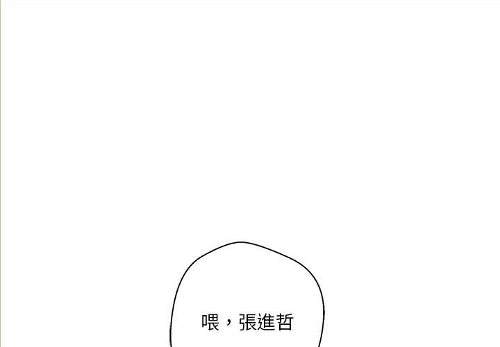 越線的二十歲 第35章 第1页