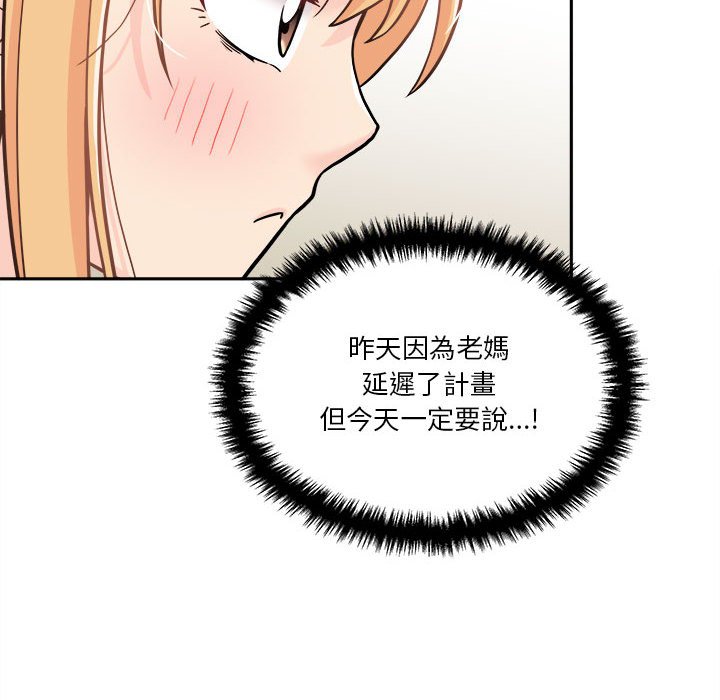 越線的二十歲 第35章 第32页