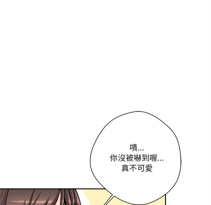 越線的二十歲 第36章 第76页