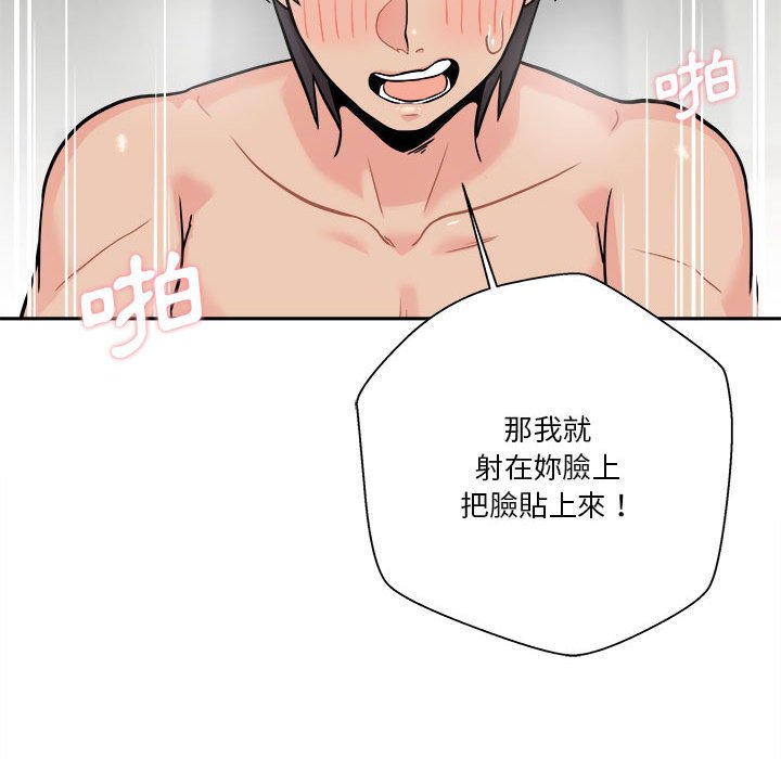 越線的二十歲 第37章 第69页