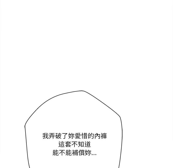 越線的二十歲 第37章 第112页