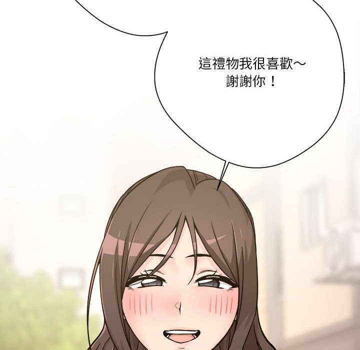 越線的二十歲 第37章 第110页