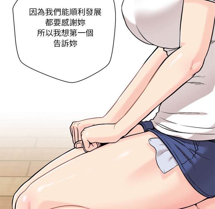越線的二十歲 第38章 第126页