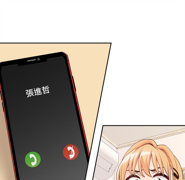 越線的二十歲 第38章 第46页
