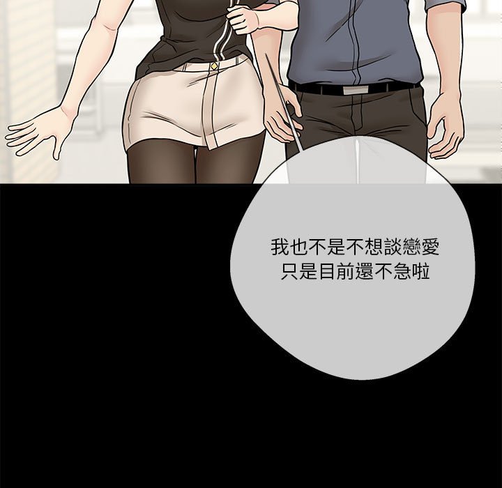 越線的二十歲 第38章 第23页