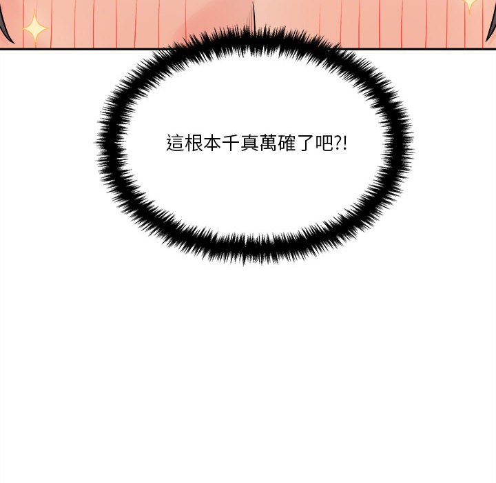 越線的二十歲 第38章 第30页