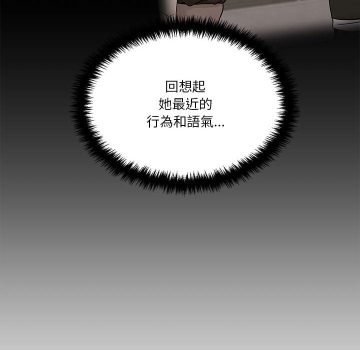 越線的二十歲 第38章 第28页