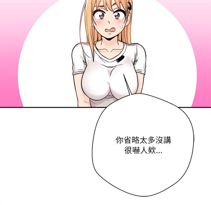 越線的二十歲 第38章 第88页