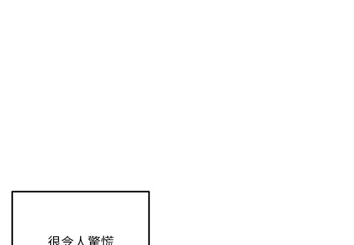 越線的二十歲 第39章 第3页